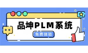 royalʼ88ƽ̨PLMƷڹϵͳҪʲô